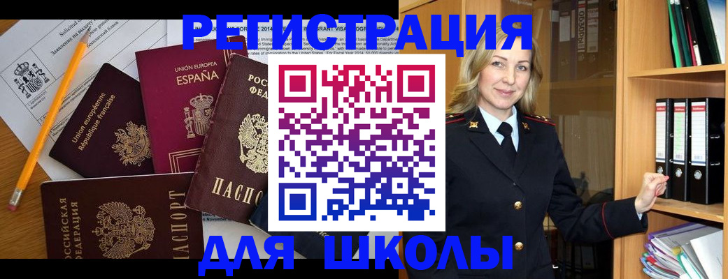 прописка для военкомата в Таштаголе