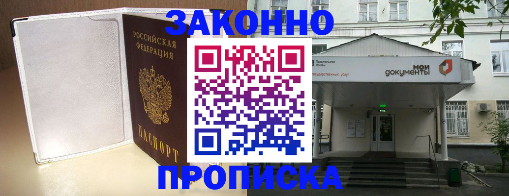 пропишу в квартире в Таштаголе