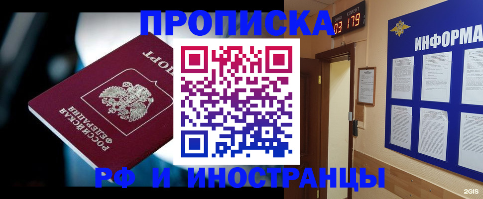 прописка регистрация в Таштаголе