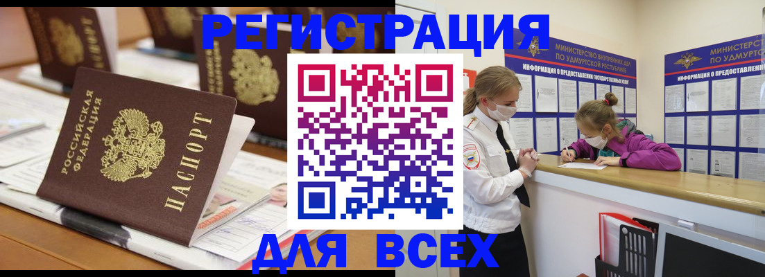 прописка в квартире в Таштаголе